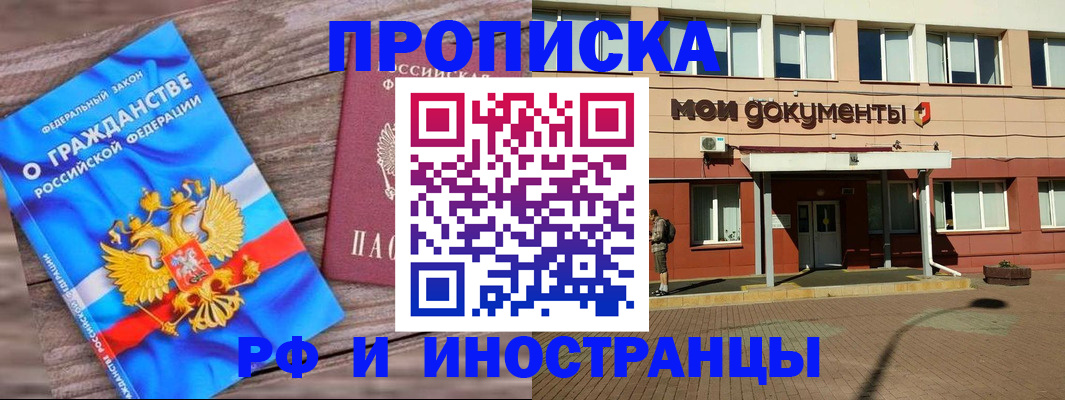 временная регистрация надежно в Кисловодске