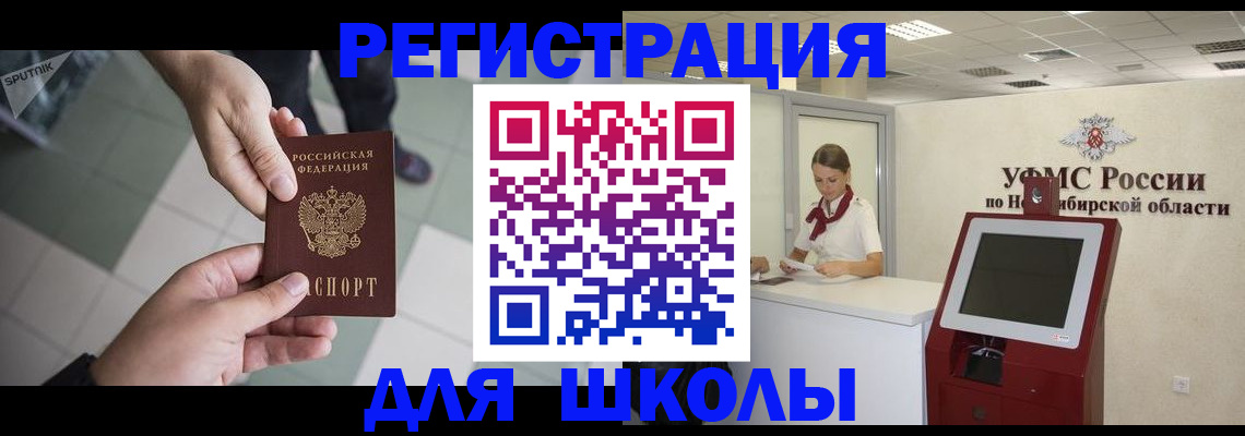 купить прописку в Кисловодске