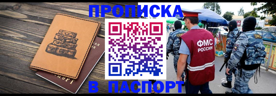 временная регистрация 2025 в Кисловодске